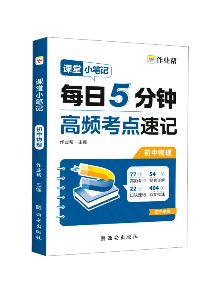 

Книга-Winshare Домашняя работа Помощь – классные заметки — классные заметки Молодшая школа Физика, издание 2025 г.