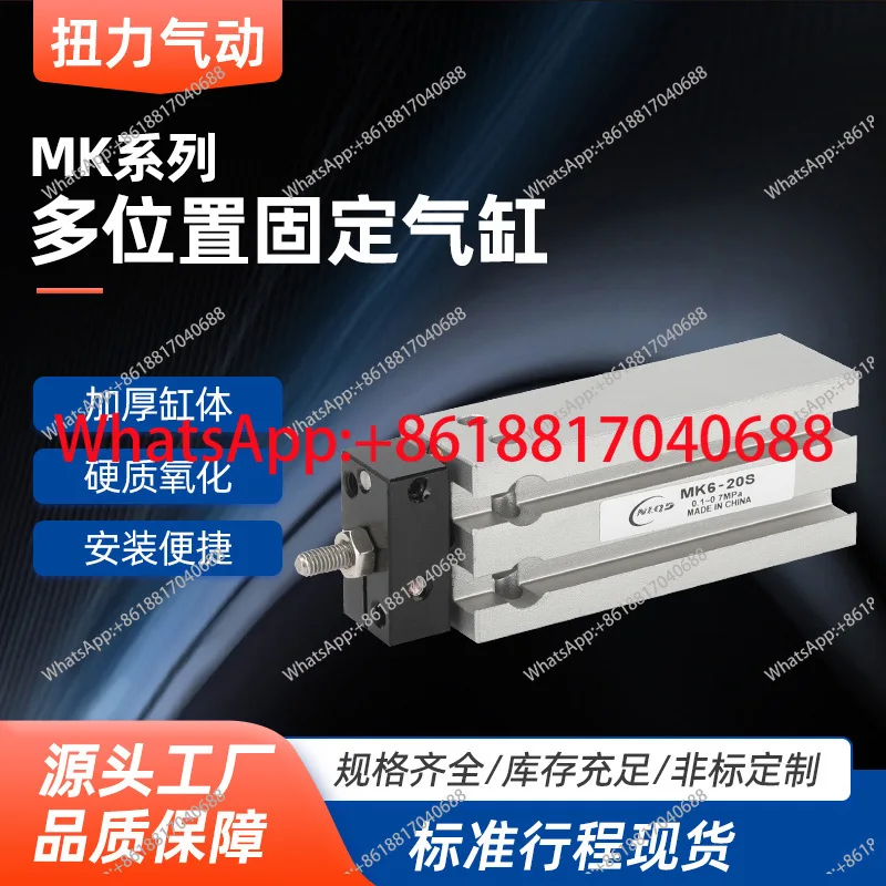 

1 шт. многопозиционный фиксированный цилиндр MK25X5X10X15X20X25