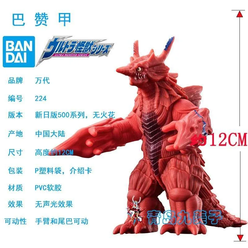 

Brand New Genuine Bandai 500 Series Ultraman Akko Monster Toy Soft Rubber Bazan Armor Doll Model Hand Model Ready in Stock