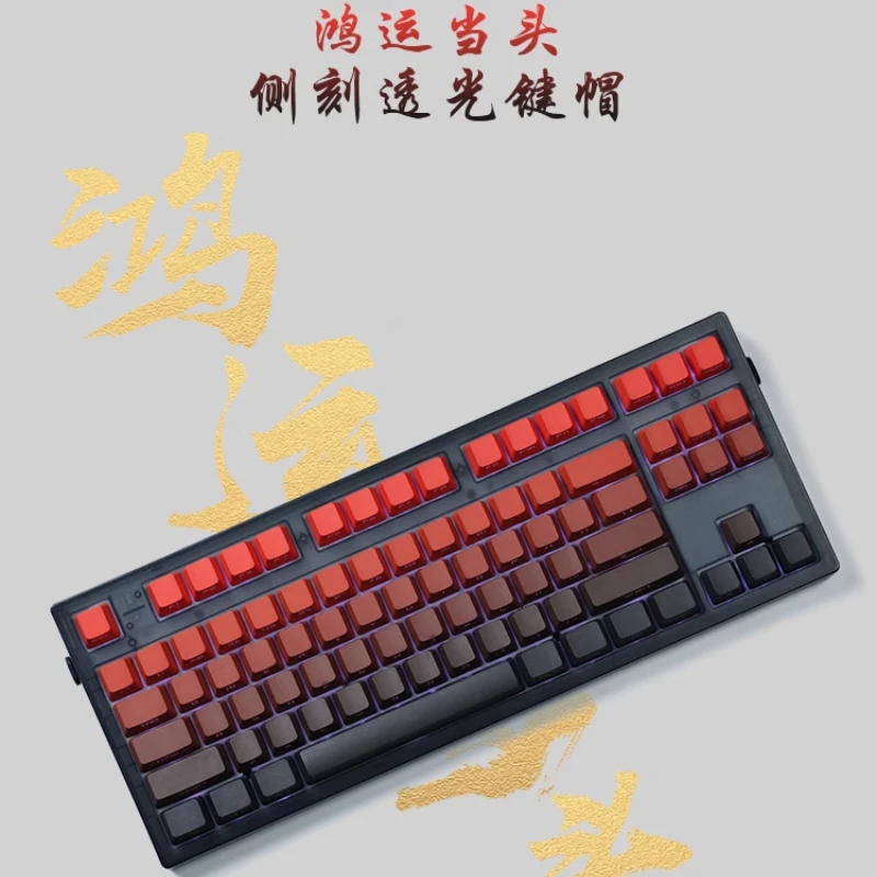 Lucky Red Keycap Side Carving Light Transmission Gradient OEM Height PBT Thermal Sublimation Custom Mechanical Keyboard Keycaps
