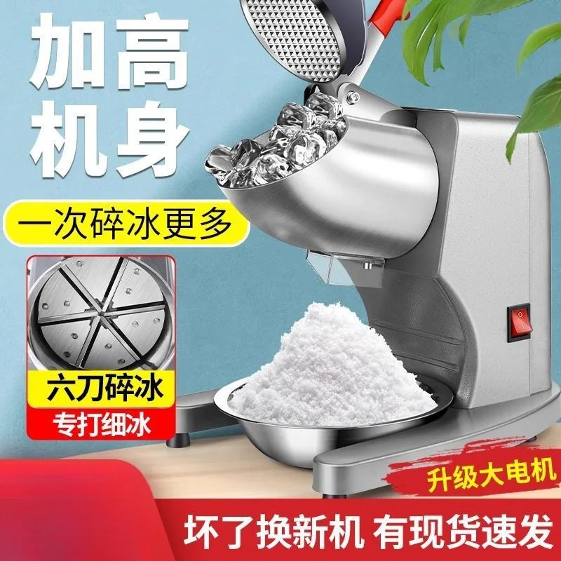 

Suitable forIce shaver commercial small household ice crusher stall smoothie machine snowflake ice cotton ice machine milk tea s