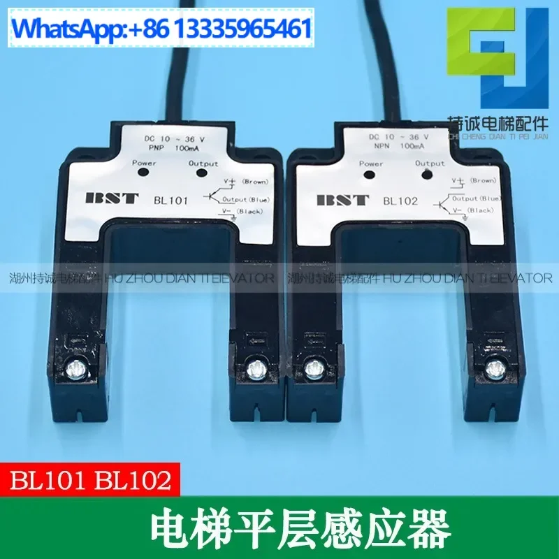 تنطبق على أفضل مستشعر مسطح للمصعد BL101 BL102 سيتشوان مفتاح كهروضوئي سريع وسريع