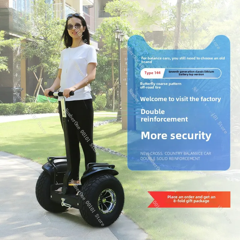 off-road balance car two-wheeled electric vehicle security property urban management patrol car large wheel adult large scooter