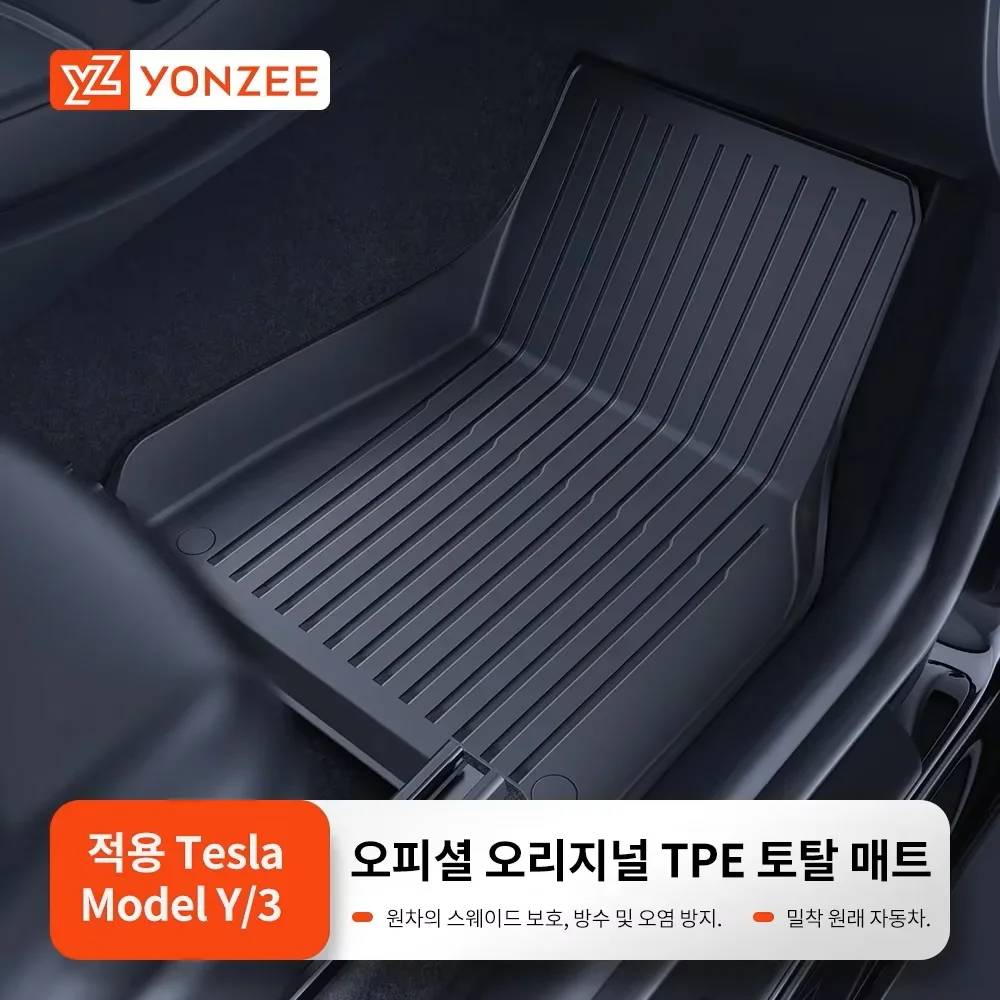YZ 테슬라 모델 3 Y 하이랜드 주니퍼 2019-2026 러기지 매트 세트 사계절 방수 미끄럼 방지 트렁크 매트용 TPE 차량 바닥 매트