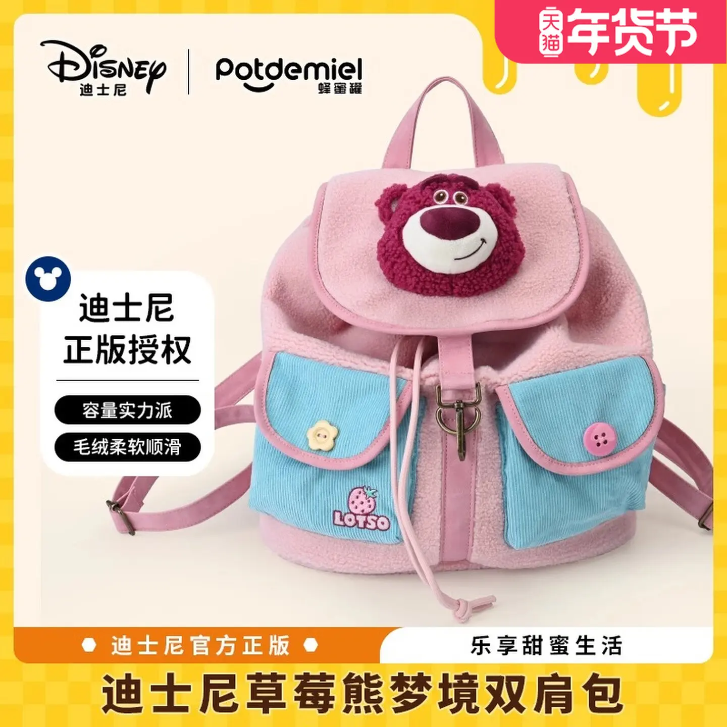 

Original Disney Holiday Gifts Genuine Potdemiel Strawberry Bear Kiki Dream Winter Backpack Bag Plush Doll Gift