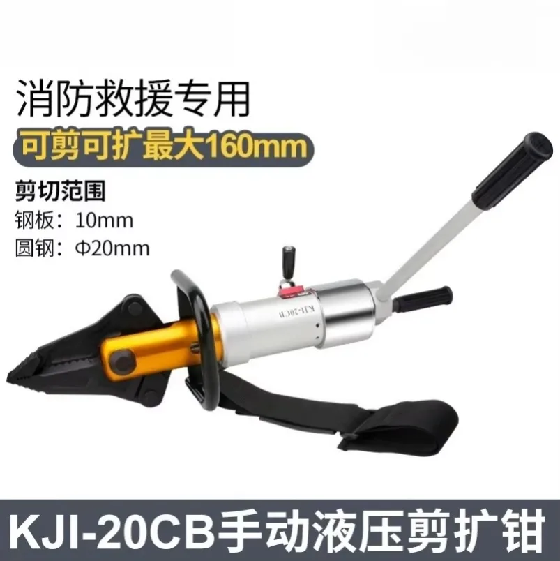 2027 KJI-20CB Manual Telescopic Pliers Portable Universal Telescopic Pliers Hydraulic Telescopic Device