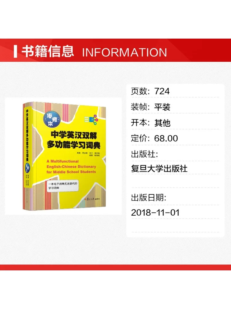 Book-Winshare Middle School English Chinese Dual Translation Multifunctional Learning Dictionary Portable Edition Li Fa Min