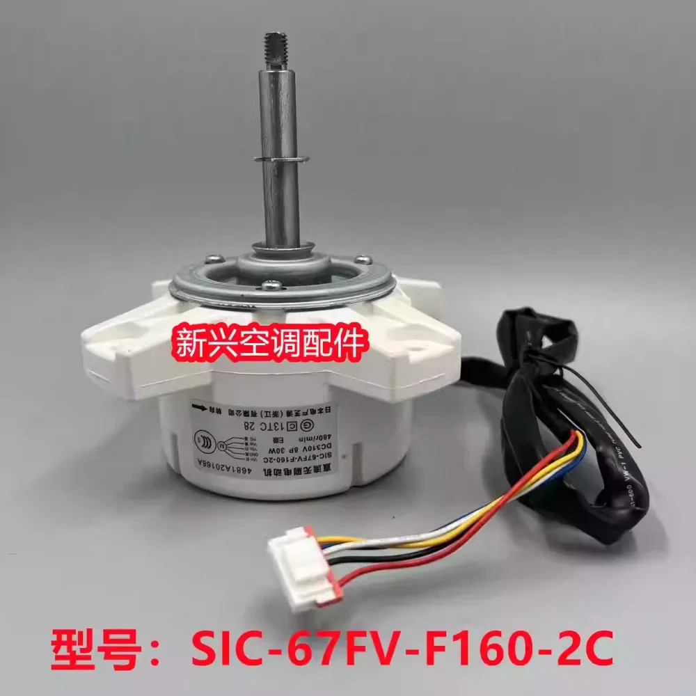 Original new air conditioning ceiling machine DC motor SIC-67FV-F160-2C motor 4681A20168A
