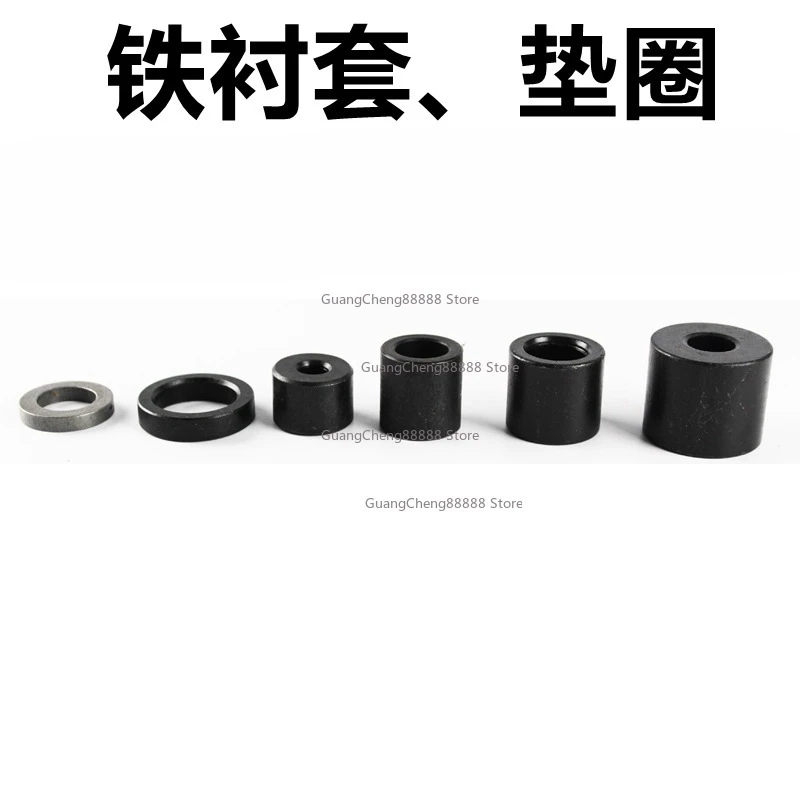 Iron Spacer Set Woodworking Bushing Milling Machine Washer Bushing Steel Sleeve A3