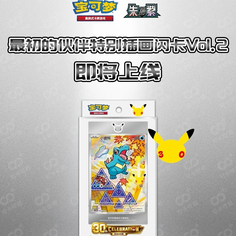 pokemon-30th-anniversary-starter-partner-illustration-flash-card-set-vol2-rare-collectible-trading-cards-for-fans-collection