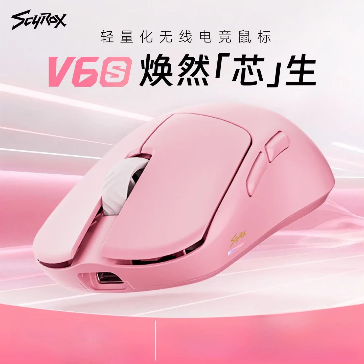 Scyrox V6/V6S Wireless Lightweight Mouse Paw3950 Sensor 30K DPI Resolution Ergonomic Gaming-level High-Performance Mouse Elegant