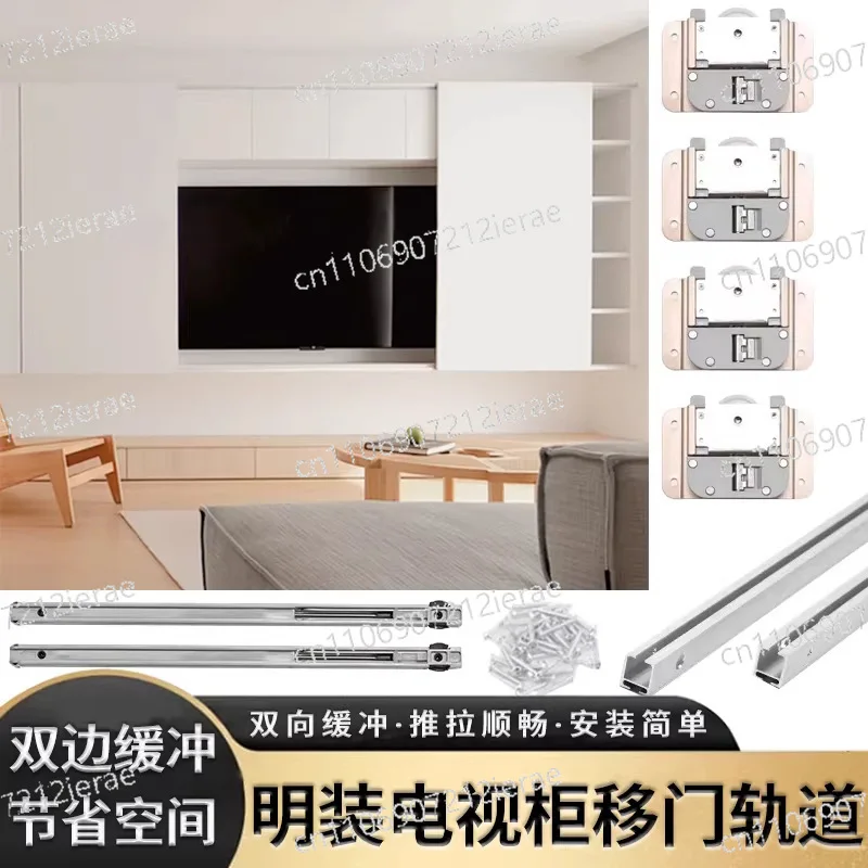 Slotted-free TV cabinet track push-pull translation door pulley external hanging door slide rail hardware accessories