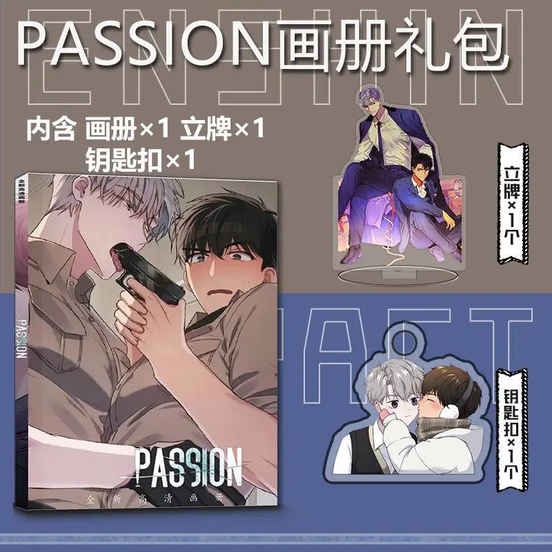 PASSION Peripheral Picture Album Collection Keychain Stand Small Card Bar Chirp Poster Card Stickers Yi Laitai Gift Pack