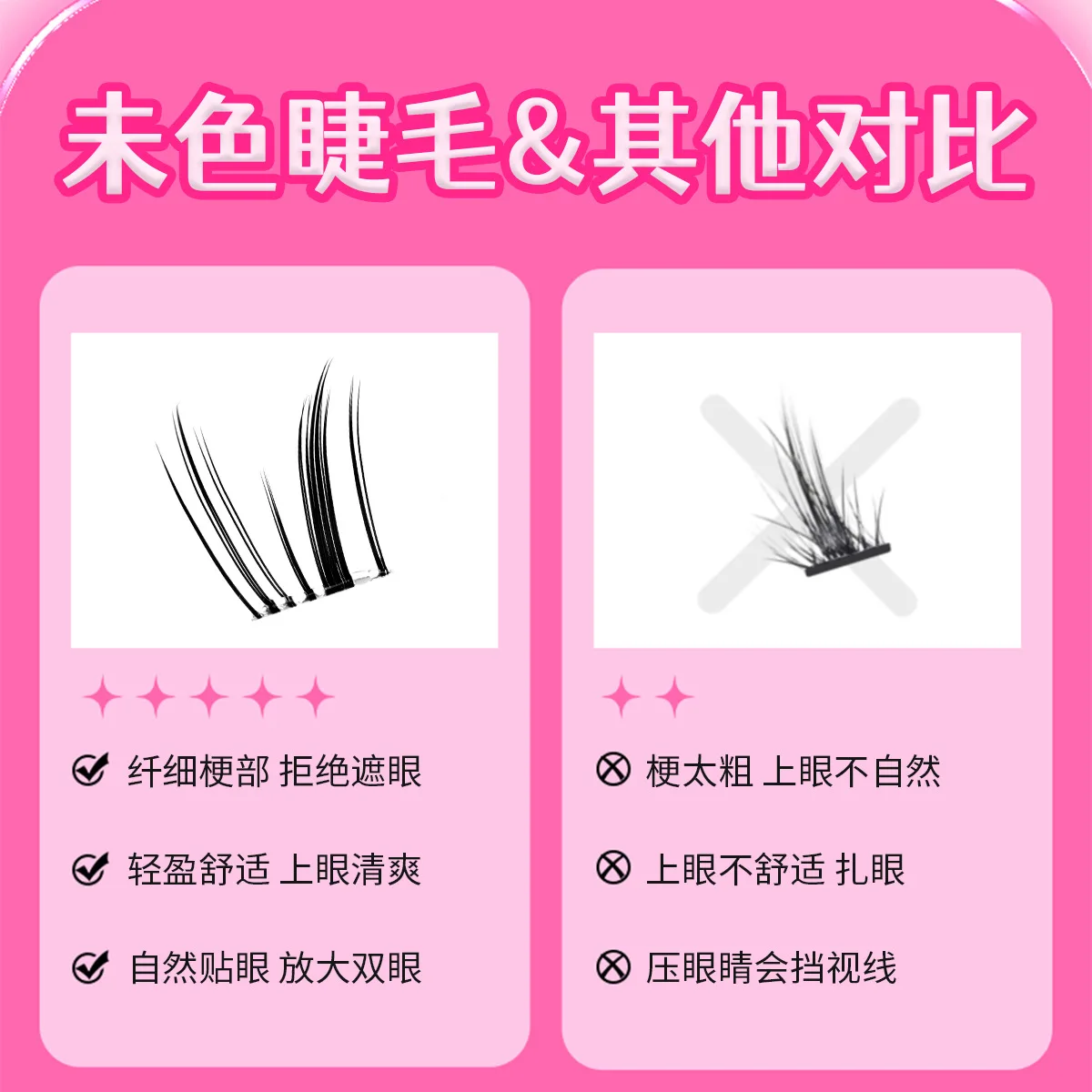 クラスターまつげ自己接着剤不要個別まつげ混合トレイナチュラルルックボリュームラッシュクラスターまつげエクステンション