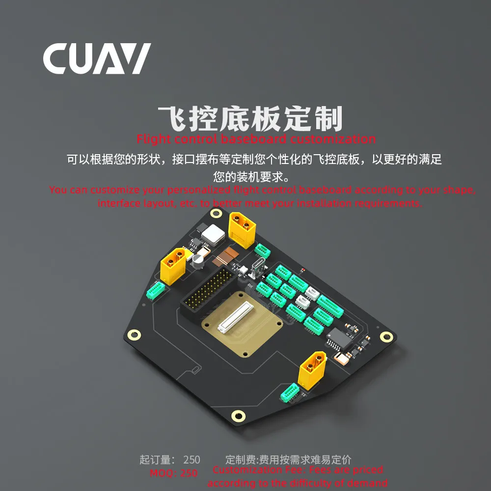 CUAV pixhawk v5+ flight control x7 pro and flight control baseboard appearance, LOGO customization service