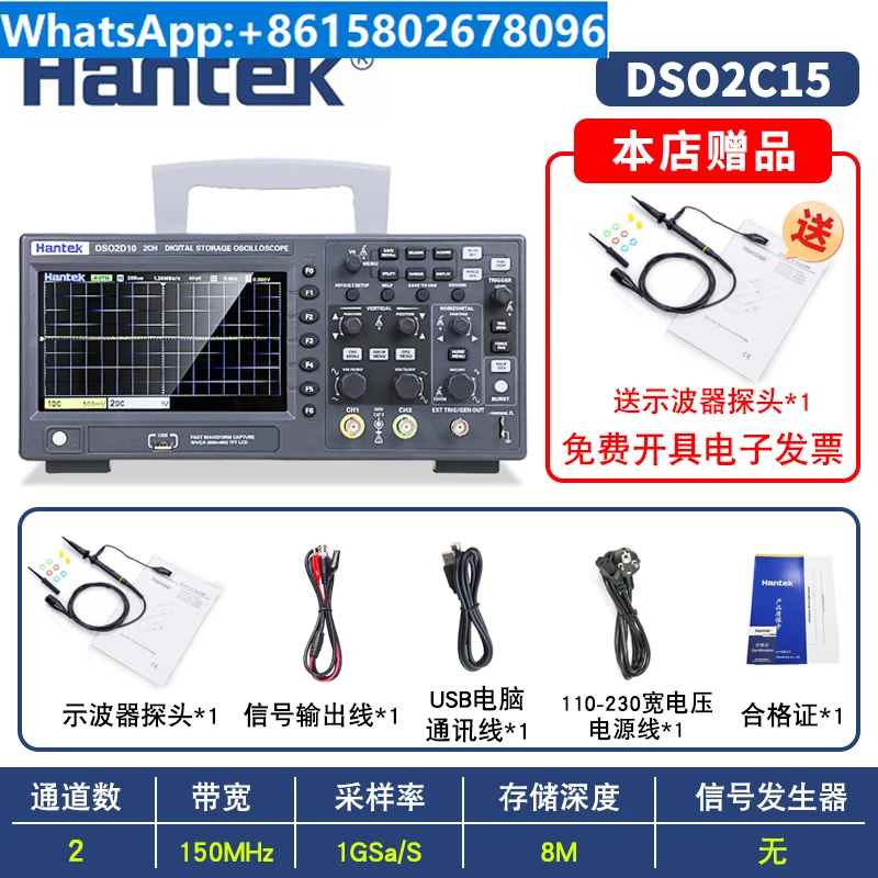 [Hantek Official Authentic] DSO2C10/DSO2C15/DSO2D10/DSO2D15 Oscilloscope