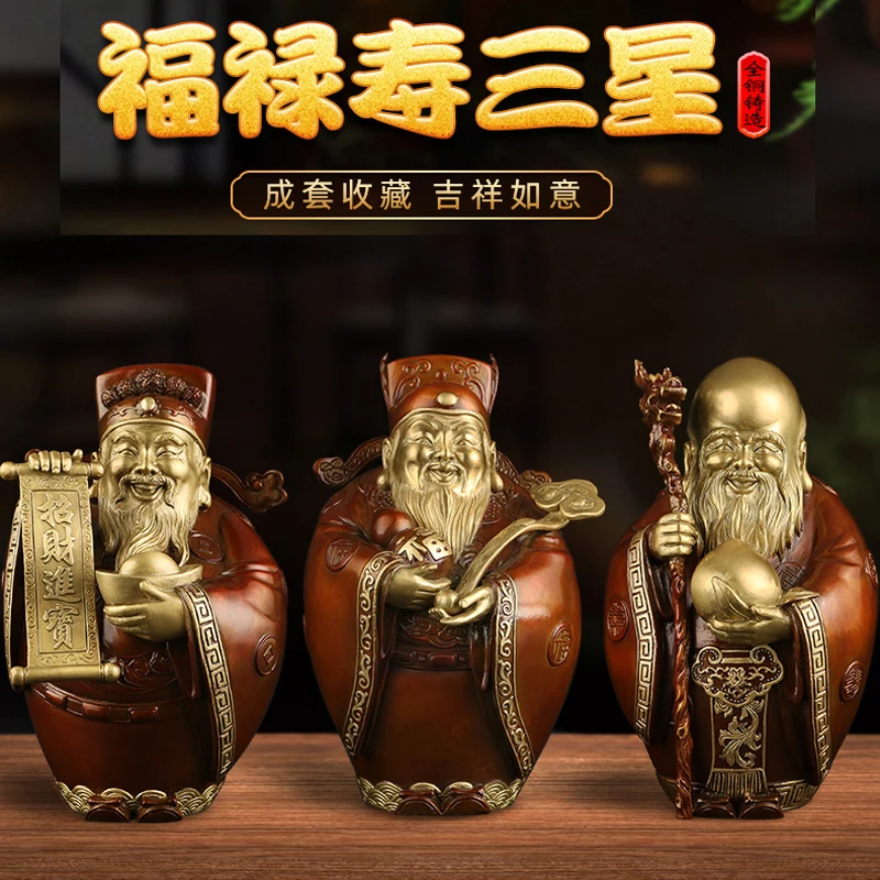 high grade Copper FU LU SHOU Three stars 3 Gods of wealth Home company shop bring money good luck  bronze Sculpture statue