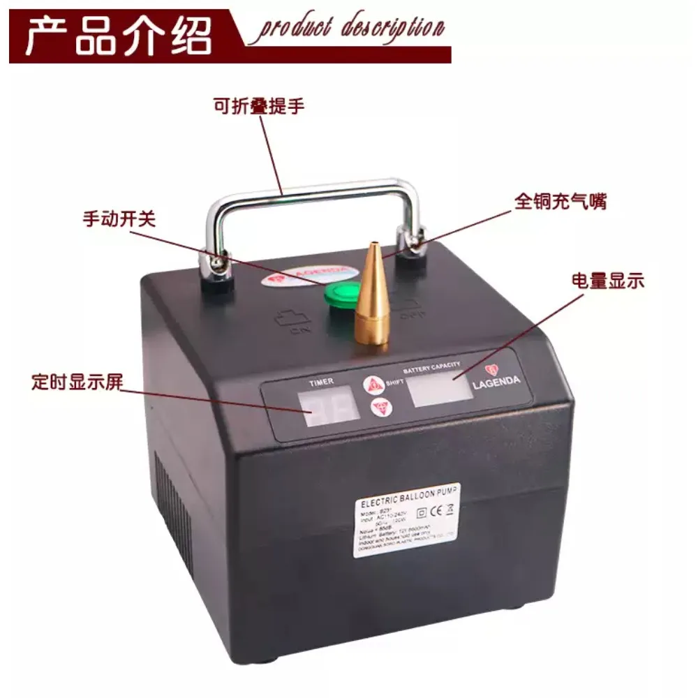 Portable B231 Electric Balloon Inflator Pump Party Air Blower Machine For Balloon Decoration