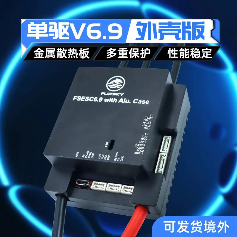 

FSesc Technology Benjamin V6.9 Single Drive Shell Electric Adjustable Skateboard Mountain Bike Speed Control