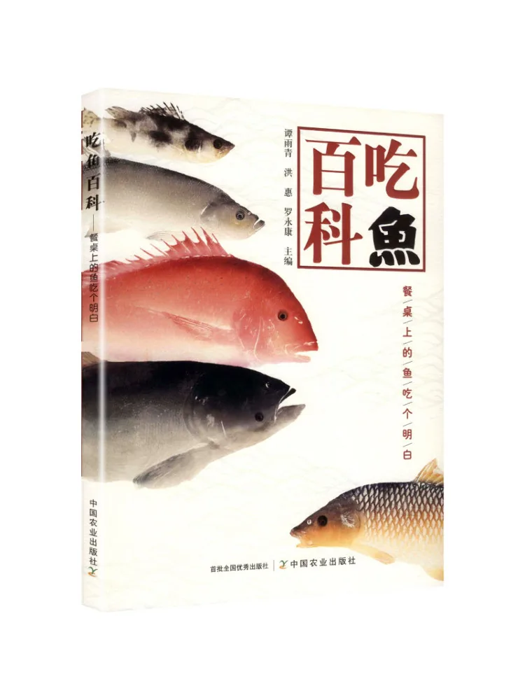 Book-Winshare Fish Eating Encyclopedia