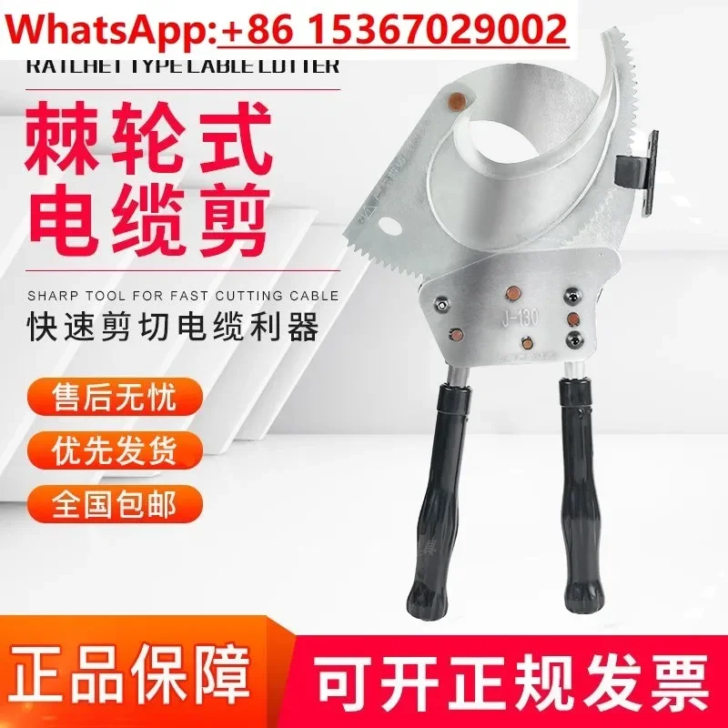 Ratchet type multi-function cable scissors copper and aluminum armored  steel strand wire breaker gear wire cutter outlet