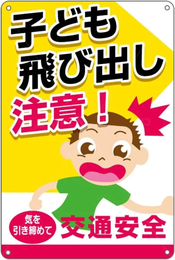 ;Children Jumping Out!; Tin Metal Sign Hanging Plate Signs for Parking Lots, Department Stores, Shops, and All the Way