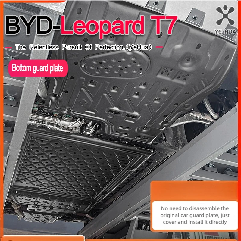 ل BYD 2025-26 صيغة ليوبارد T7 سبائك الألومنيوم والمغنيسيوم موتور بطارية الحرس حماية الهيكل لوحة التزلج واقية #6