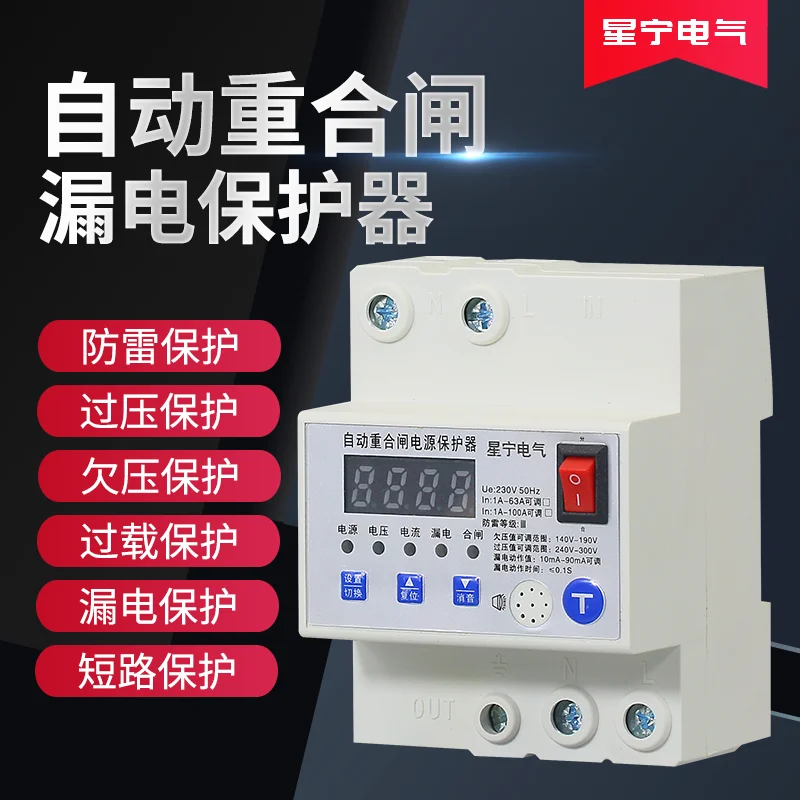 

Intelligent Automatic Reclosing Leakage Protector, Overvoltage and Undervoltage Lightning Protection Circuit Breaker