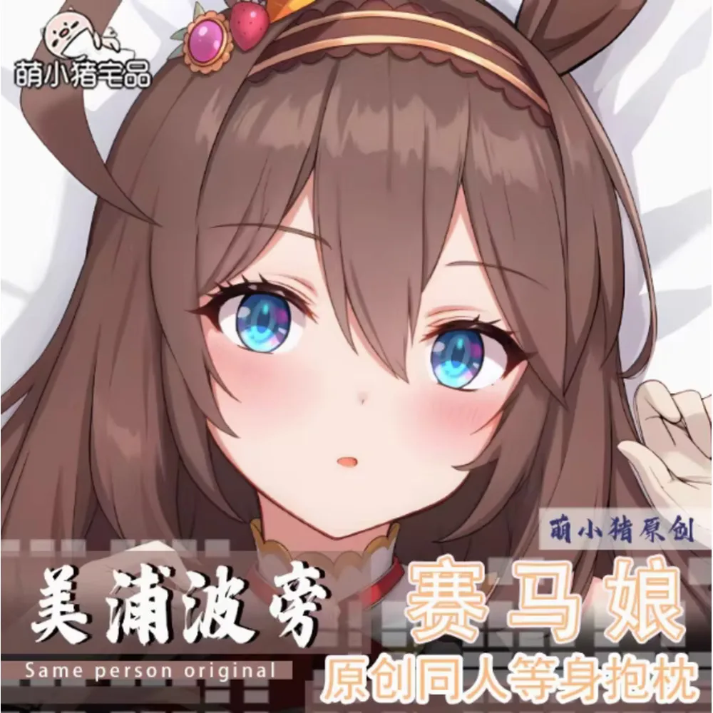 

Anime Acg Pretty Derby Mihono Bourbon Sexy Cartoon Dakimakura Hing Body Pillow Case Cover Pillowcase Cushion Bedding Gifts MXZ