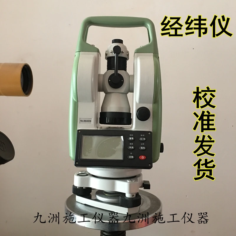 Laser electronic theodolite, high-precision up and down laser surveying instrument, measuring and laying out laser alignment