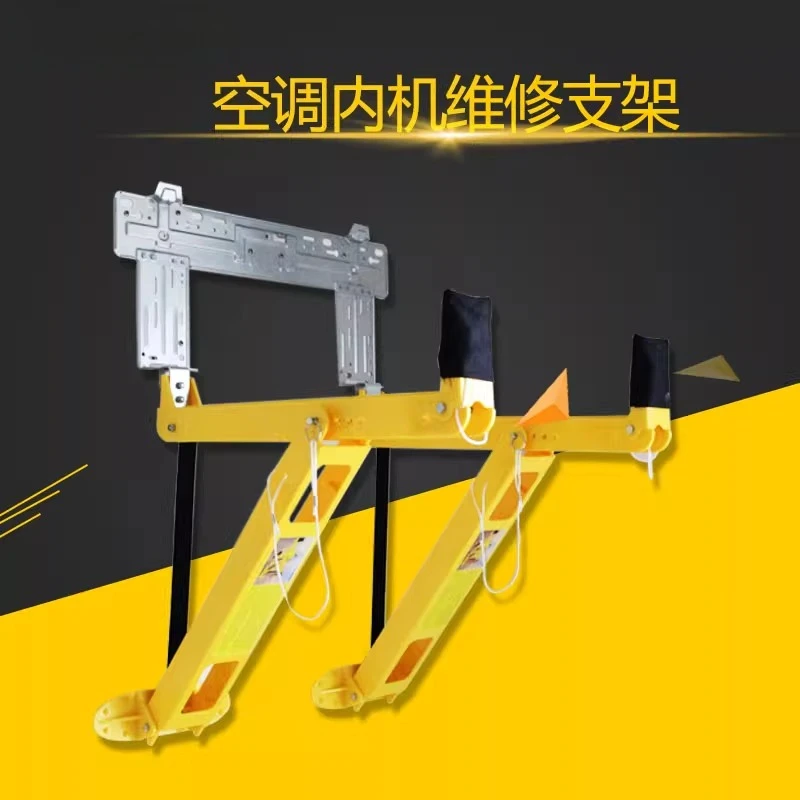 

Air conditioner internal machine removal tool universal hanger installation maintenance rack accessories