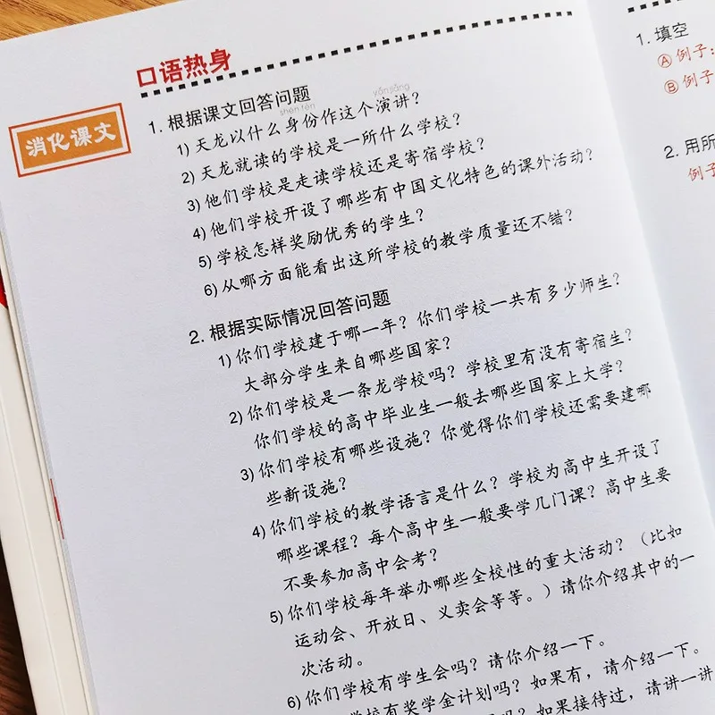 Livro do aluno do volume 6 do chinês fácil de aprender