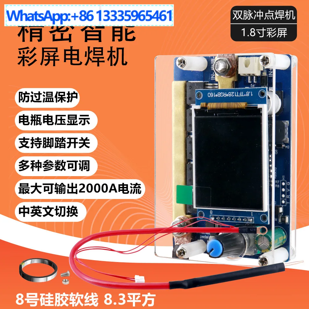 Portable Spot Weldi…