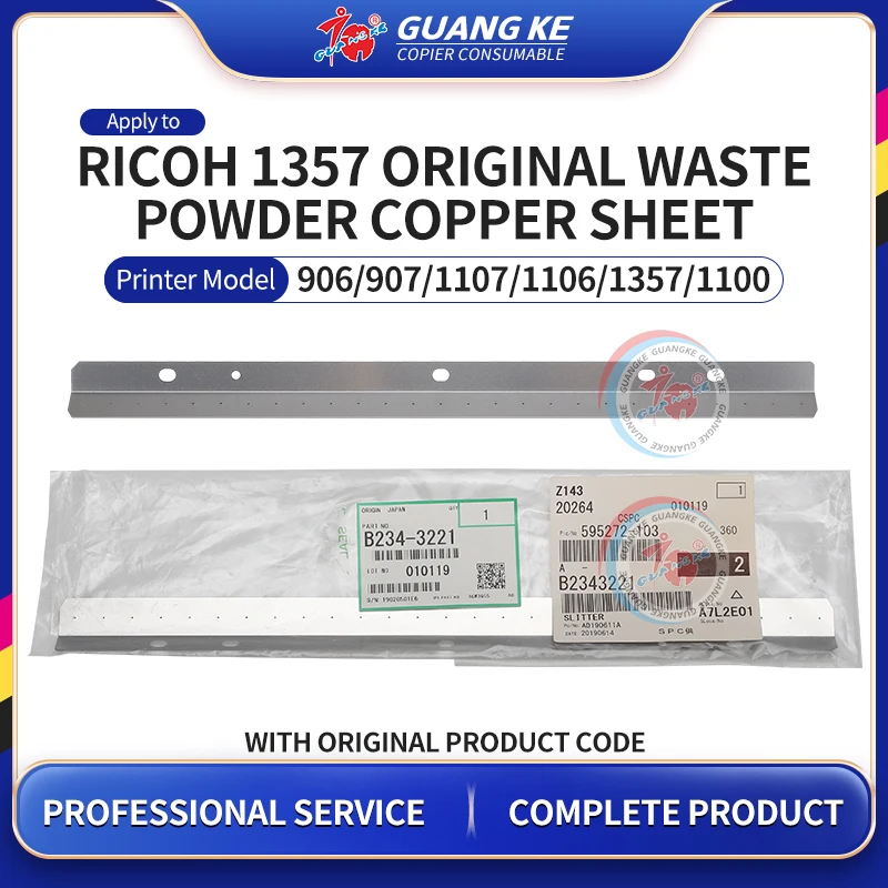 B2343221 B234-3221 Original Waste Powder Copper Sheet For Ricoh 1357 906 907 1107 1106 1350 9000 1100