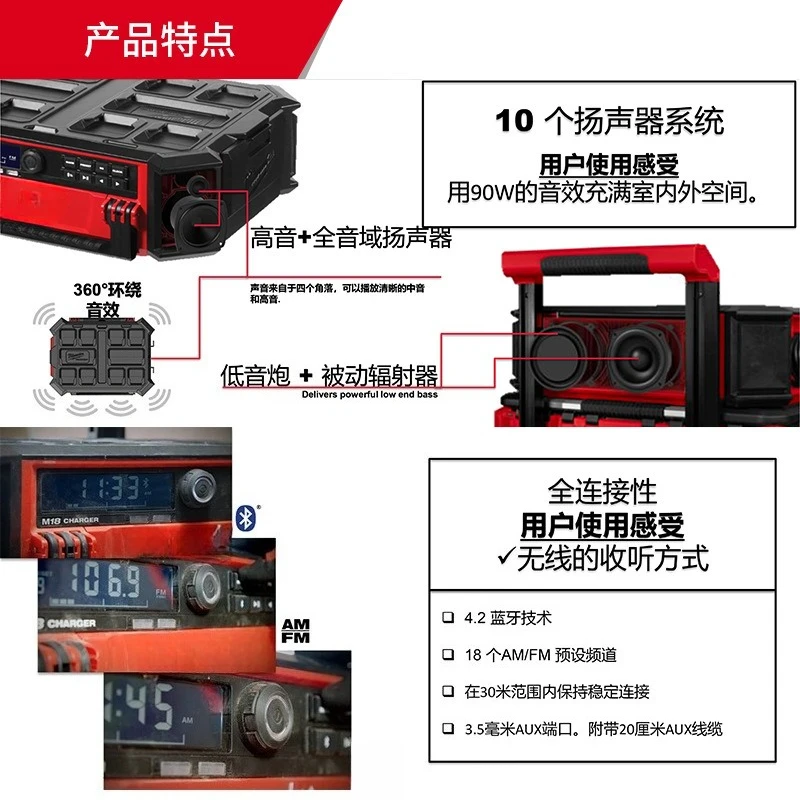 Brushless 18V Stacked Bluetooth Speaker M18 PRC