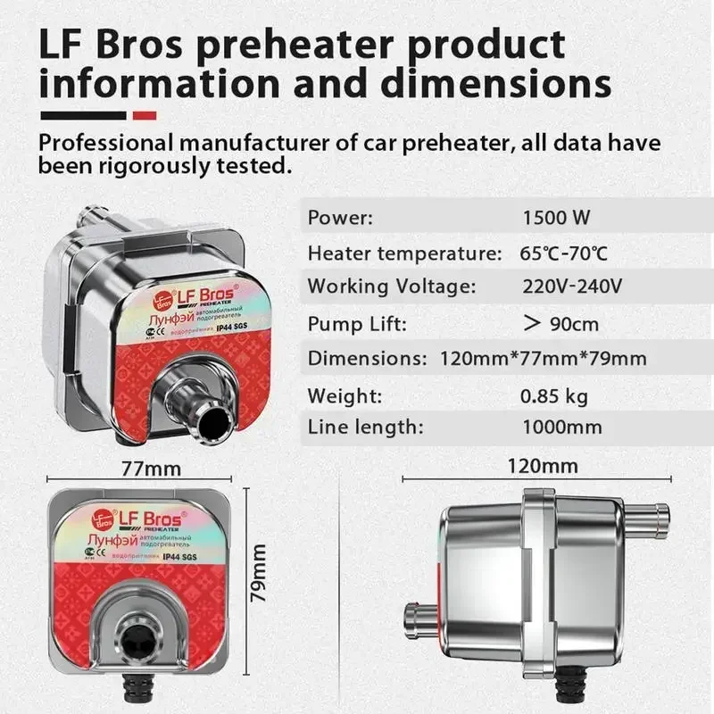 Подогреватель охлаждающей жидкости для автомобильного двигателя, 3000 Вт