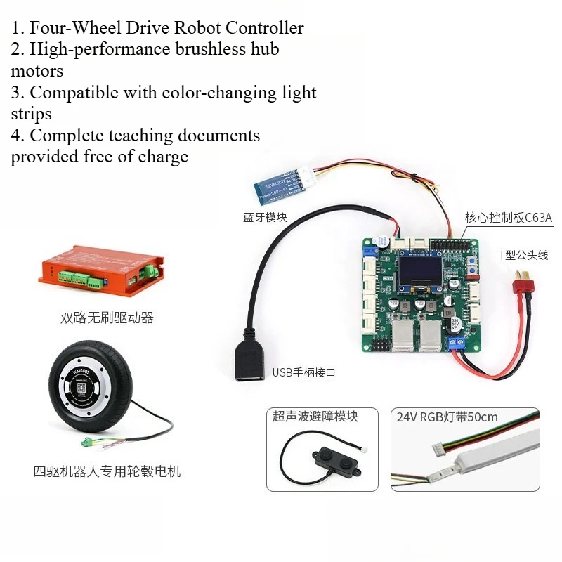 C63A 4WD Robot Main Controller, High Performance Brushless Hub Motor Driver, Equipped with STM32F407VET6 Core Chip