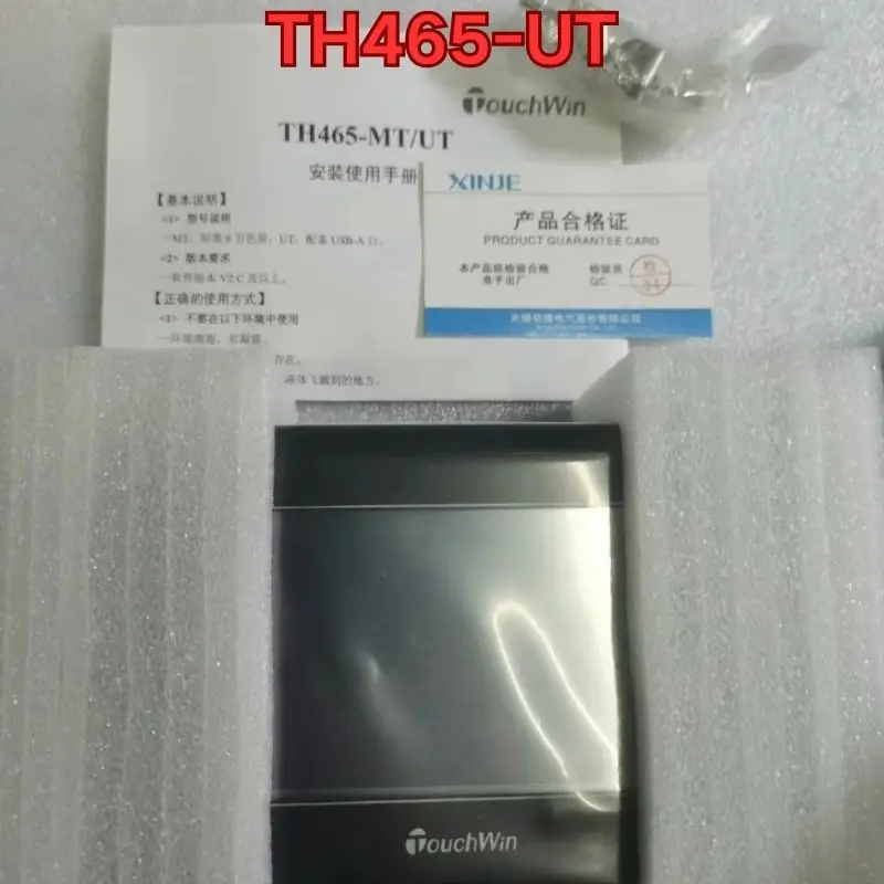 New TH465-UT touch screen The latest quotation in November 2025