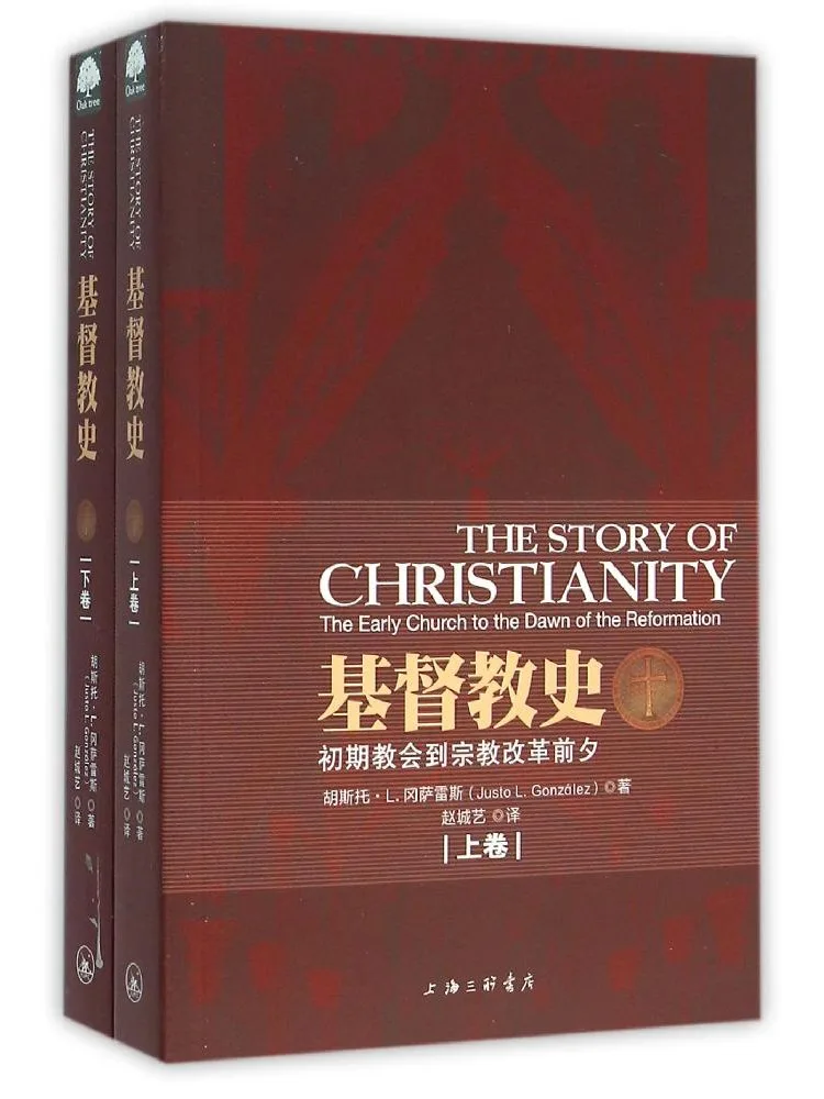 

Книга — Winshare: История христианства (тома 1 и 2)