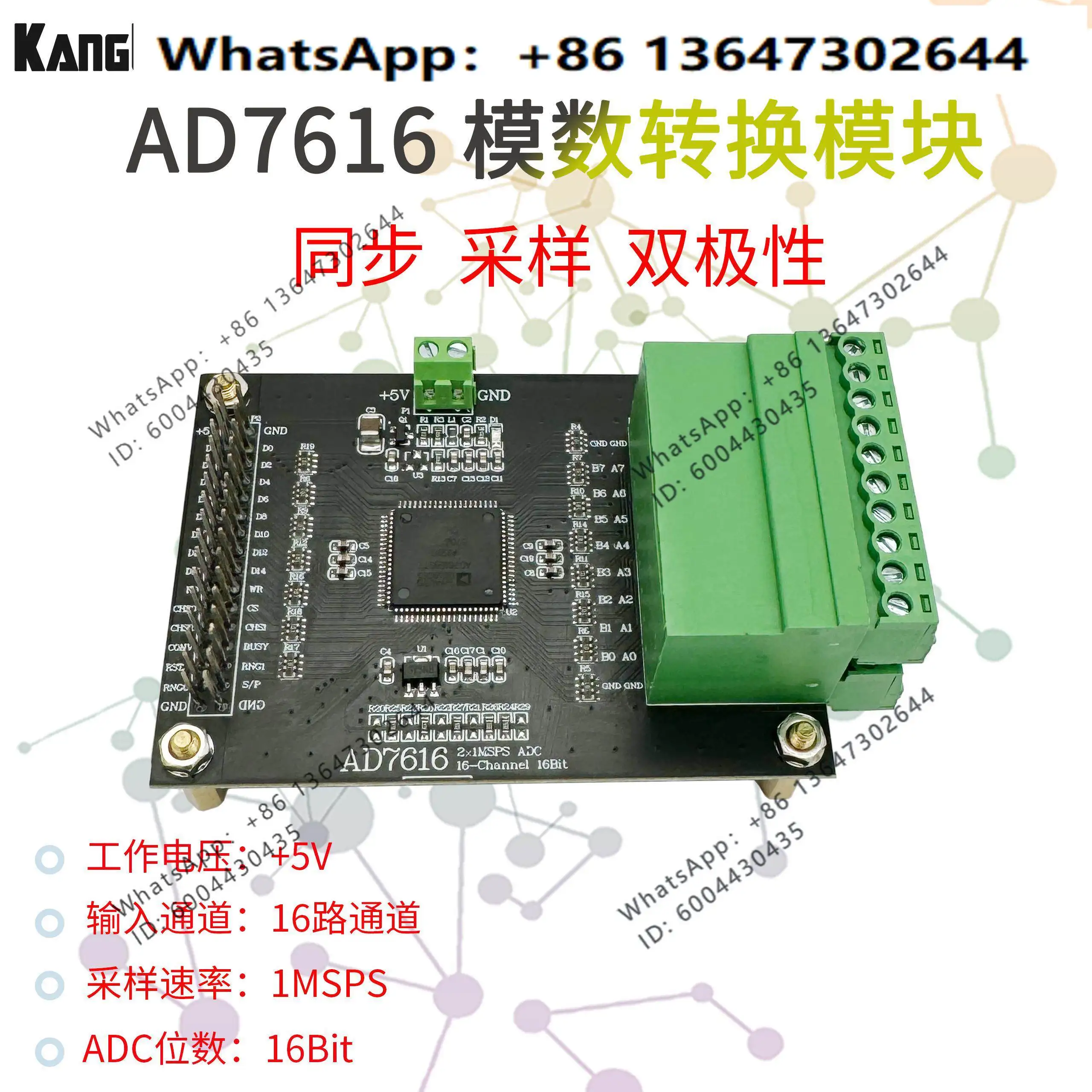 AD7616 analog-to-digital conversion module 16-bit 16-channel high-speed data collection 1MSPS sampling high performance