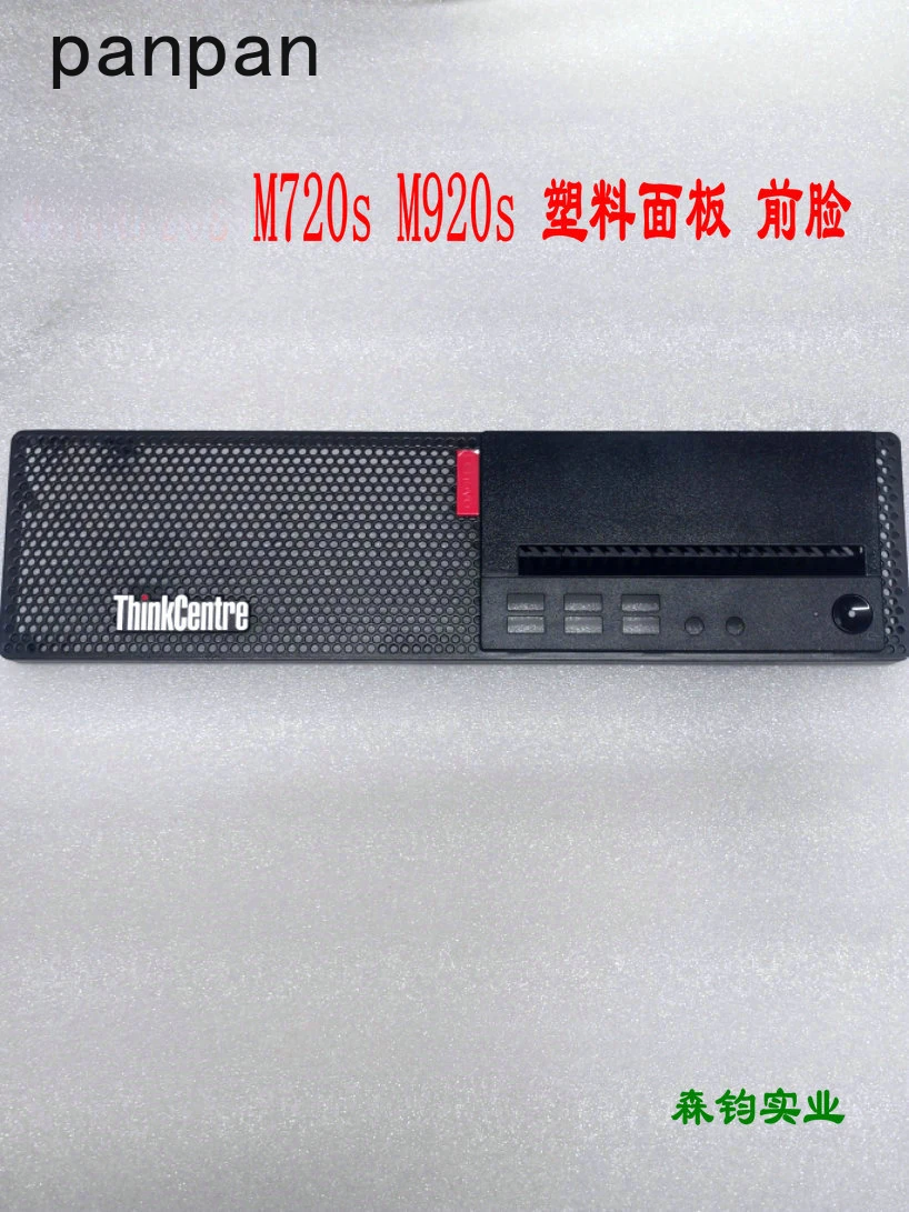 FOR Lenovo ThinkCentre M720s M920s Case Front Bezel Cover Black 01MN798