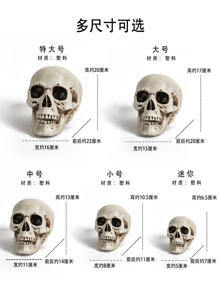 Skull model Halloween props horror decoration small skull head ornament haunted house set bar venue layout