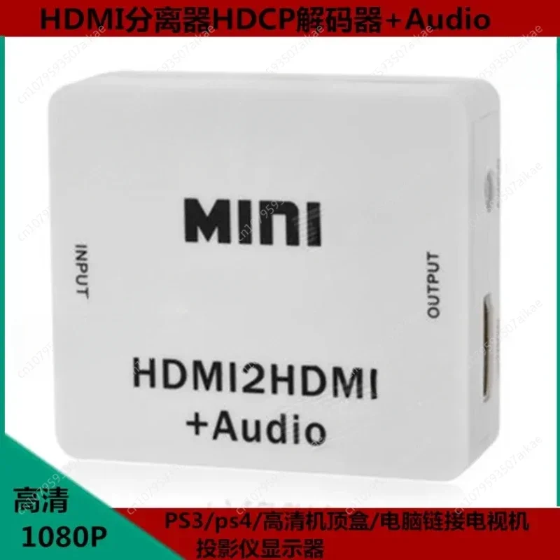 HDMI Decoder Cracking and Canceling HDCP Protocol Digital-to-Analog Signal Converter Audio Splitter