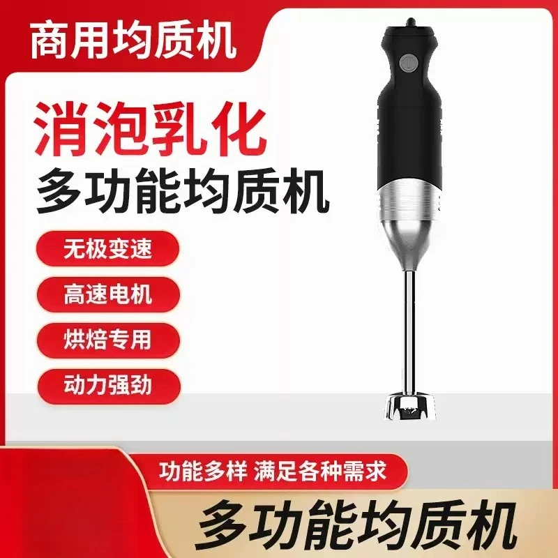 Commercial Electric Immersion Hand Stick Blender, Multifunctional Handheld Mixer for Kitchen Cooking