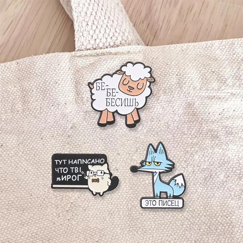 Cute Russian Animal Quote Enamel Pin Sheep Cat Fox Funny Text Brooch Kawaii Cartoon Badge Gift for Bag Clothes Decoration
