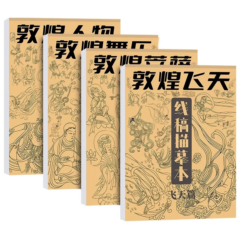 Dunhuang Art Line Drawing Copybook: Traditional Chinese Ink Brush Bai Miao Tutorial with Ancient Figure & Costume Tracing Design