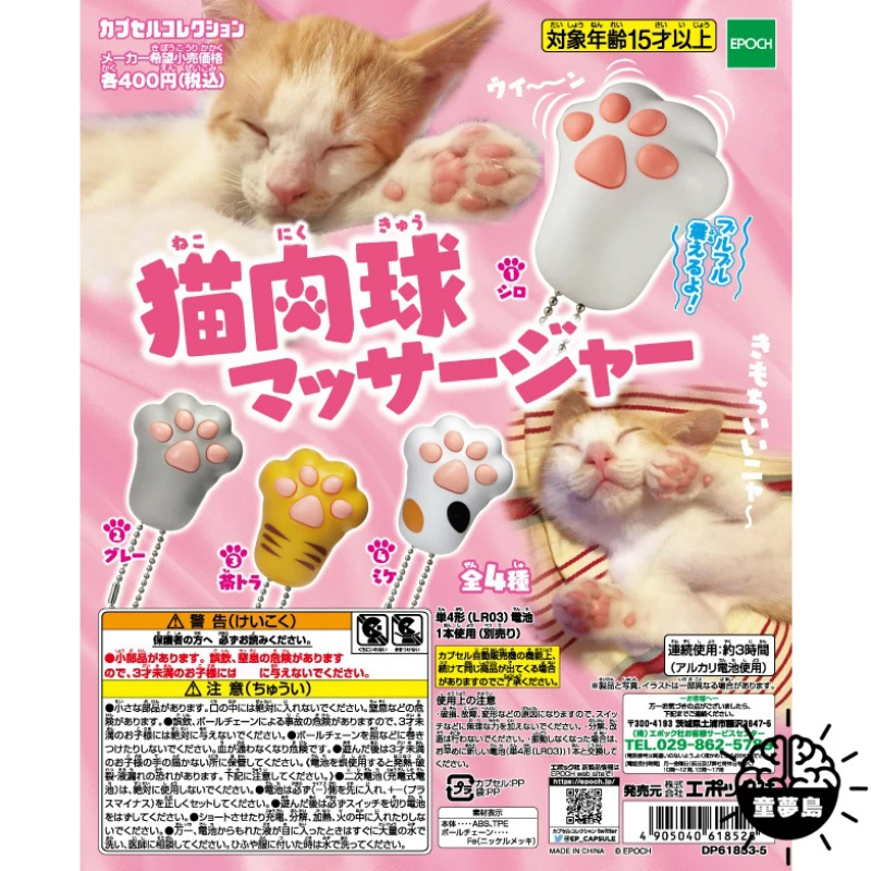 TARLIN Gashapon Figure Anime Kawaii Creative Shock Vibration Cat Claw Meat Ball Massager Keychain Figurine Cute Capsule Toy