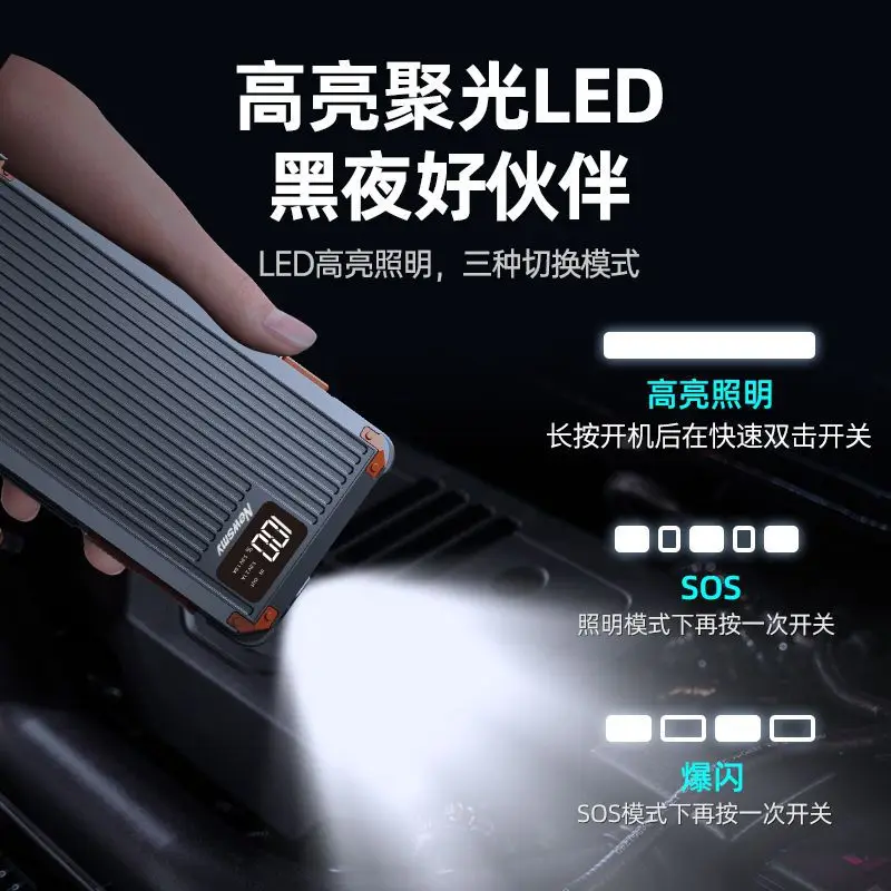 Outdoor car emergency starting power supply, large-capacity charging, with electric treasure battery, 12V lighter