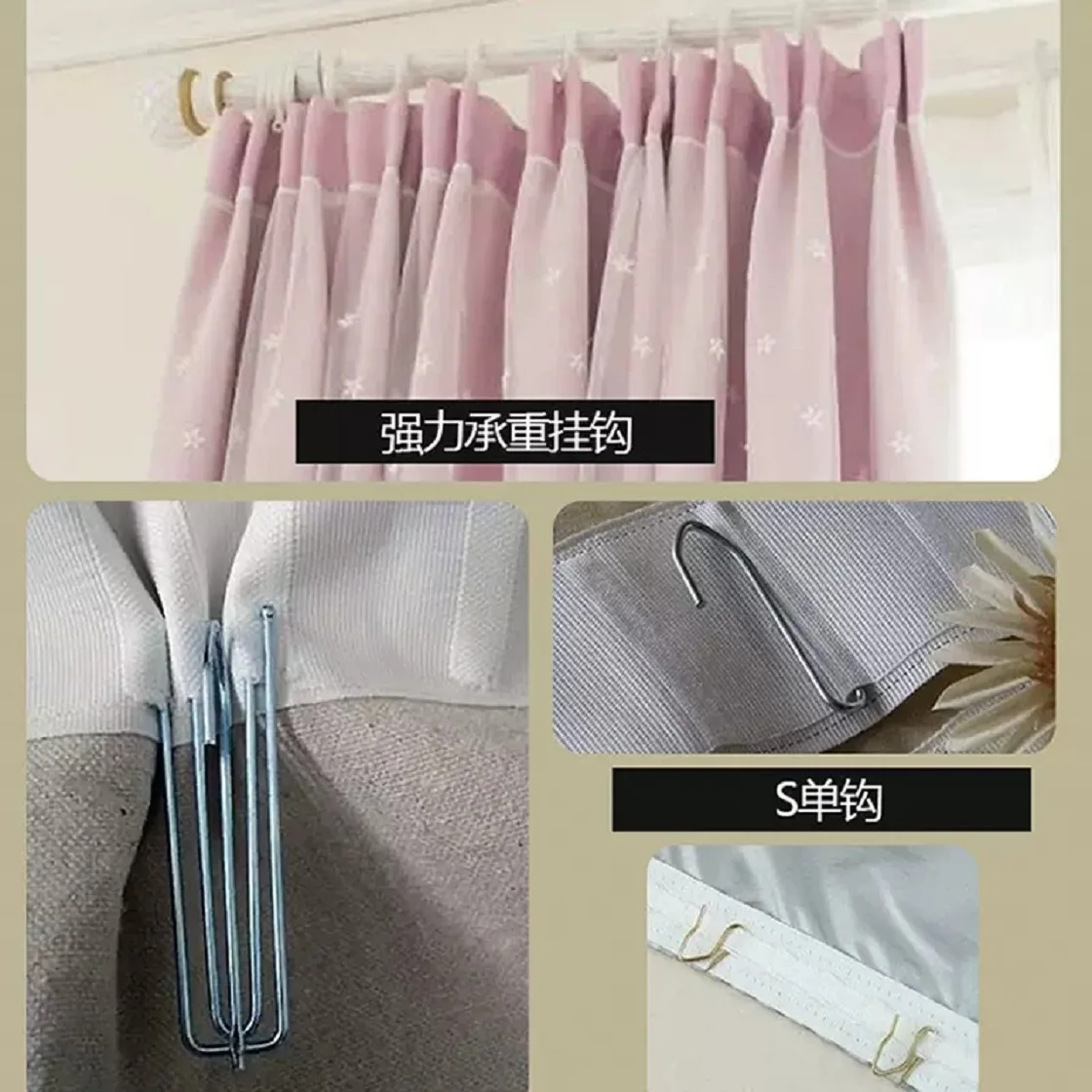 Stainless Steel Curtain S Hook, White Cloth Track, Four Leg Hook, High Quality