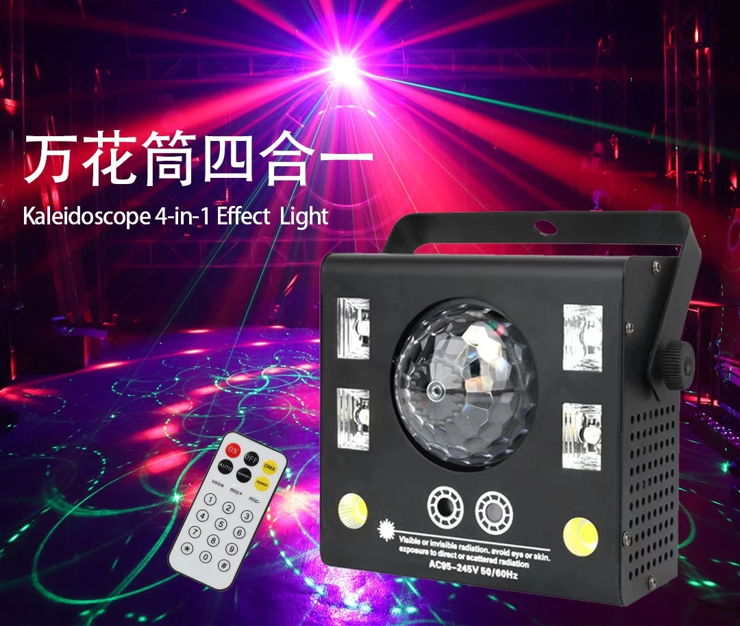 Four-in-one effect light magic ball light strobe